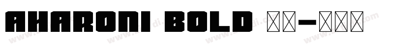 Aharoni Bold 粗体字体转换